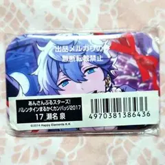 あんさんぶるスターズ! バレンタインまるかくカンバッジ 17 瀬名泉