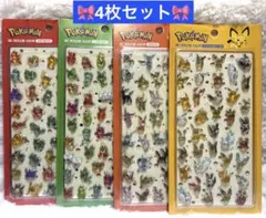 【4枚セット】ポケモン　シール　3D クリスタルステッカー　硬質　韓国限定