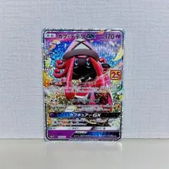 2025年最新】カプテテフgx プロモの人気アイテム - メルカリ