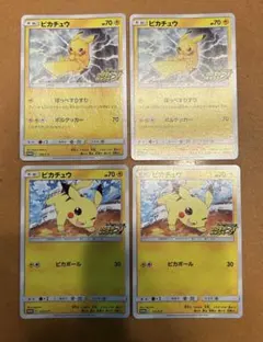 ピカチュウ プロモ PIKACHU まとめ売り 26枚 ピカチュウ プロモカードセット PICACHU PROMO CARD Pokemon