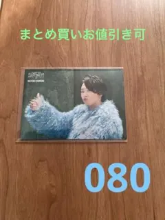 Mrs. GREEN APPLE バベルの塔 フォトカード 080 大森元貴