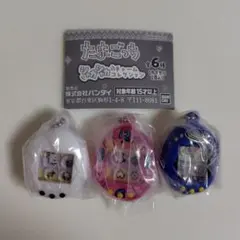 たまごっちシャカシャカチャームコレクション ３種セット