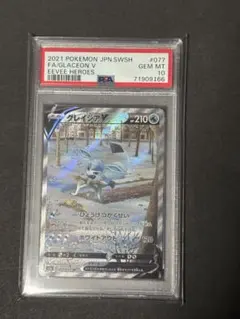 2026年最新】グレイシアV SR psa10の人気アイテム - メルカリ