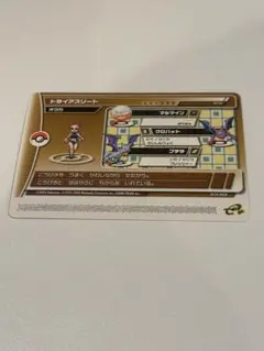 2026年最新】ポケモンバトルカードe+の人気アイテム - メルカリ