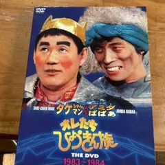オレたちひょうきん族 タケちゃんマンブロマイド2セット オレたちひょうきん族 タケちゃんマンブロマイド2セット - メルカリ