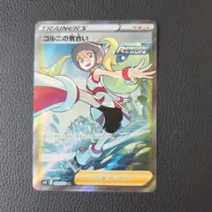 2026年最新】SR コルニの人気アイテム - メルカリ