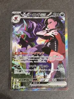 乾*杯様 マリィのオーロンゲex sar