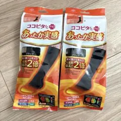 ココピタ あったか実感 ハイソックス ①