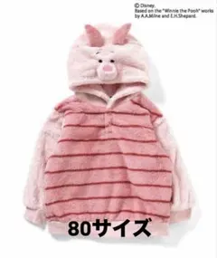 ピグレッド　フード付きパーカー　80サイズ