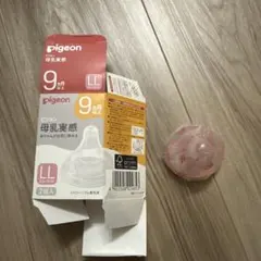 ピジョン 母乳実感 乳首 LLサイズ スリーカット １個