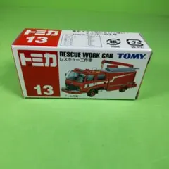 2026年最新】トミカ レスキュー 工作車の人気アイテム - メルカリ