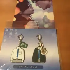 道枝駿佑生見愛瑠映画君が最後に遺した歌 ラバーキーホルダーセット新品未開封