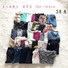 ⭐️まとめ売り⭐️女の子　130〜140cm 長袖　長ズボン　ワンピース等