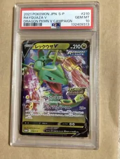 2026年最新】ドラゴンポケモンVゲットチャレンジの人気アイテム - メルカリ