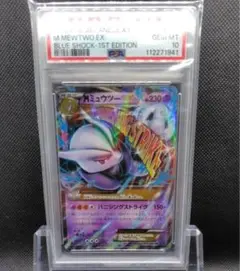 2025年最新】ミュウツーex psa10の人気アイテム - メルカリ