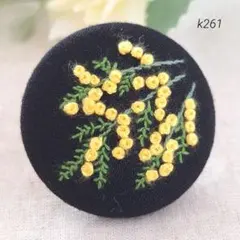 くるみボタン　刺繍　ヘアゴム　ブローチ　ミモザ　黄色　黒　春　花　k261