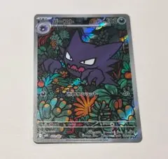 2025年最新】ゴースARの人気アイテム - メルカリ