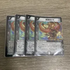 デュエマ 竜極神ゲキ【プロモ】【P45/Y8】 | Mercari