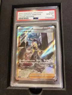 美品PSA10 シロナの覇気 SR S9 スターバース 114/100 - メルカリ
