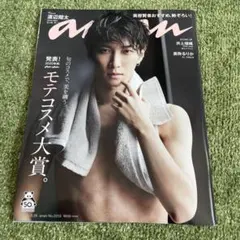 anan (アンアン) 2020年 8/26号