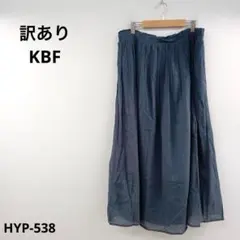 訳あり KBF ケービーエフ スカート おしゃれのサムネイル