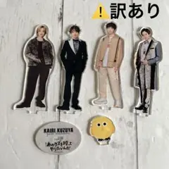キスマイ KisーMyーFt2 玉森裕太 アクリルセット