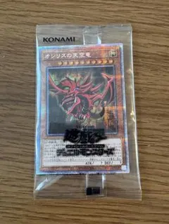 2026年最新】遊戯王 プロモ 未開封の人気アイテム - メルカリ