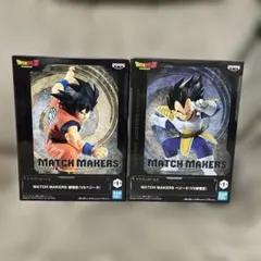 ドラゴンボール MATCH MAKERS 孫悟空 ベジータ 全2種セット