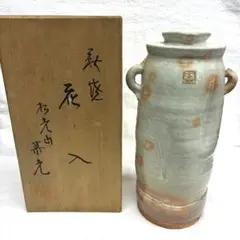 美品】勝坂窯 脇本定三 萩焼 花生 - メルカリ