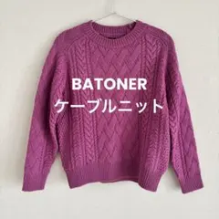 BATONER アローズ別注ケーブルニットセーター 美品 バトナー