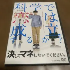 なまえのない整体 DVD 島野啓志 整体 手技療法 - メルカリ