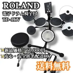 電子ドラムRoland TD-1KV ＋拡張用シンバルパッドセット付 Amazon | Roland ローランド 電子ドラム V-Drums Kit TD-1K | 電子