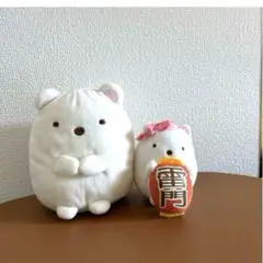 すみっコぐらし ぬいぐるみ　2個 雷門限定