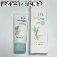 SKINFOOD レモングラス ナイアシンアミド クリームのサムネイル