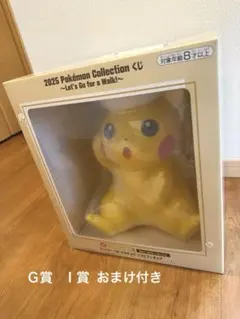 一番くじ2025 Pokémon Collection ラストワン おまけ４点