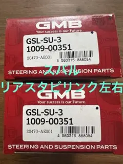 スバルリアスタビリンク左右セットGSL-SU-3のサムネイル