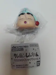 クレヨンしんちゃん パジャマしんちゃん ☆マスコット キャップチャーム ガチャ