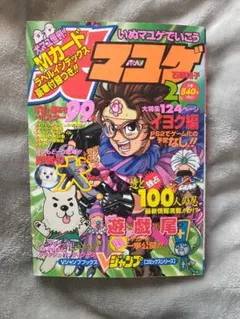 犬マユゲでいこう 既巻１８冊セット　石塚２祐子 河津秋敏 on X: 