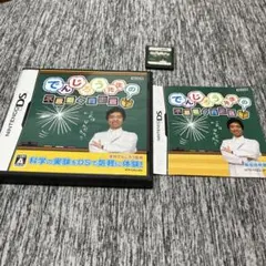 でんじろう先生の不思議な実験室