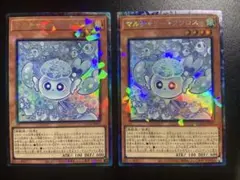 遊戯王 マルチャミー・フワロス 2枚 コレクターズレア