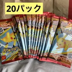 即日発送　マクドナルド　ハッピーセット限定ポケモンカード20パック