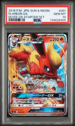 【美品】ブースターgx rr 001/038 psa10 Flareon 美品】ブースターgx rr 001/038 psa10 Flareon - メルカリ