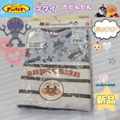 56.୨୧⑅*【新品】アンパンマン/スタイ2枚組 だだんだん バイキンマン 人気