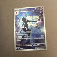 ポケモンカード　中国限定　ソウブレイズ　AR 宝石包