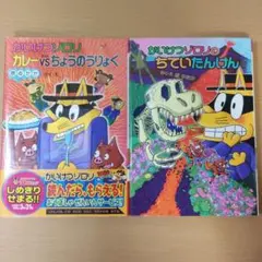 かいけつゾロリ 43巻,62巻 2冊セット