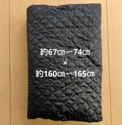 黒キルティング生地 両面 リバーシブル ハギレ 光沢有