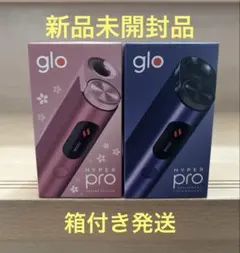 【新品未開封】 glo hyper Pro 2台セット(限定品)