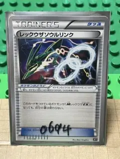 ポケモンカード レックウザソウルリンク XYD 012/018 - メルカリ