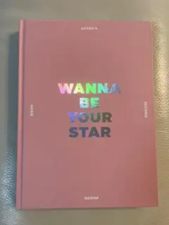 ASTRO 写真集 WANNA BE YOUR STAR MAKESTAR - メルカリ