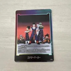 ドラゴンボール フュージョンワールド エナジーマーカー E-157 - メルカリ